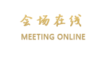 北京美泉宫饭店
